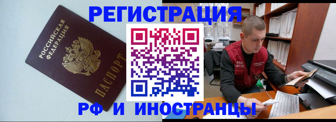 прописка законно в Павловском Посаде