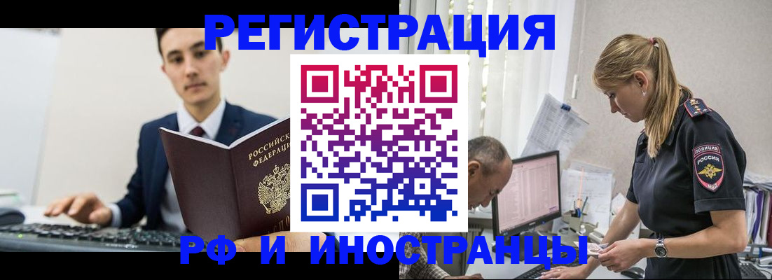 прописка для кредита в Павловском Посаде